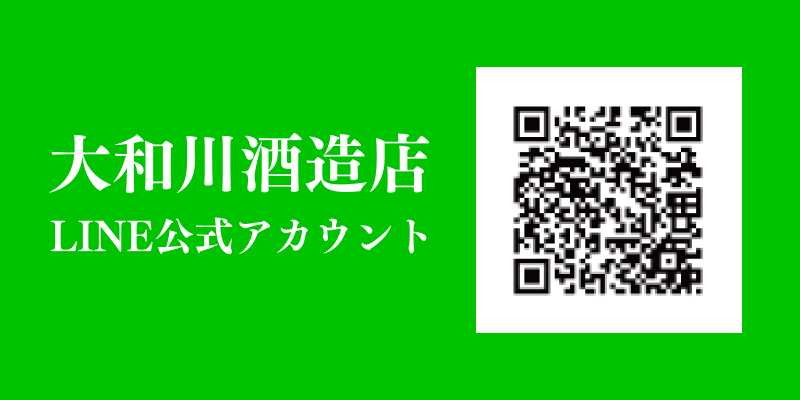 LINE公式アカウント