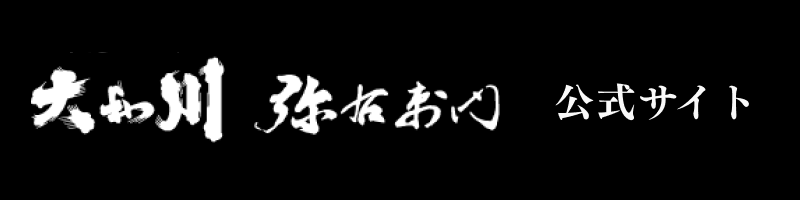 公式サイト